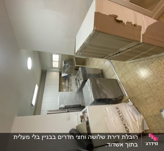 מוצרי חשמל ארוזים בניילון למעבר דירה